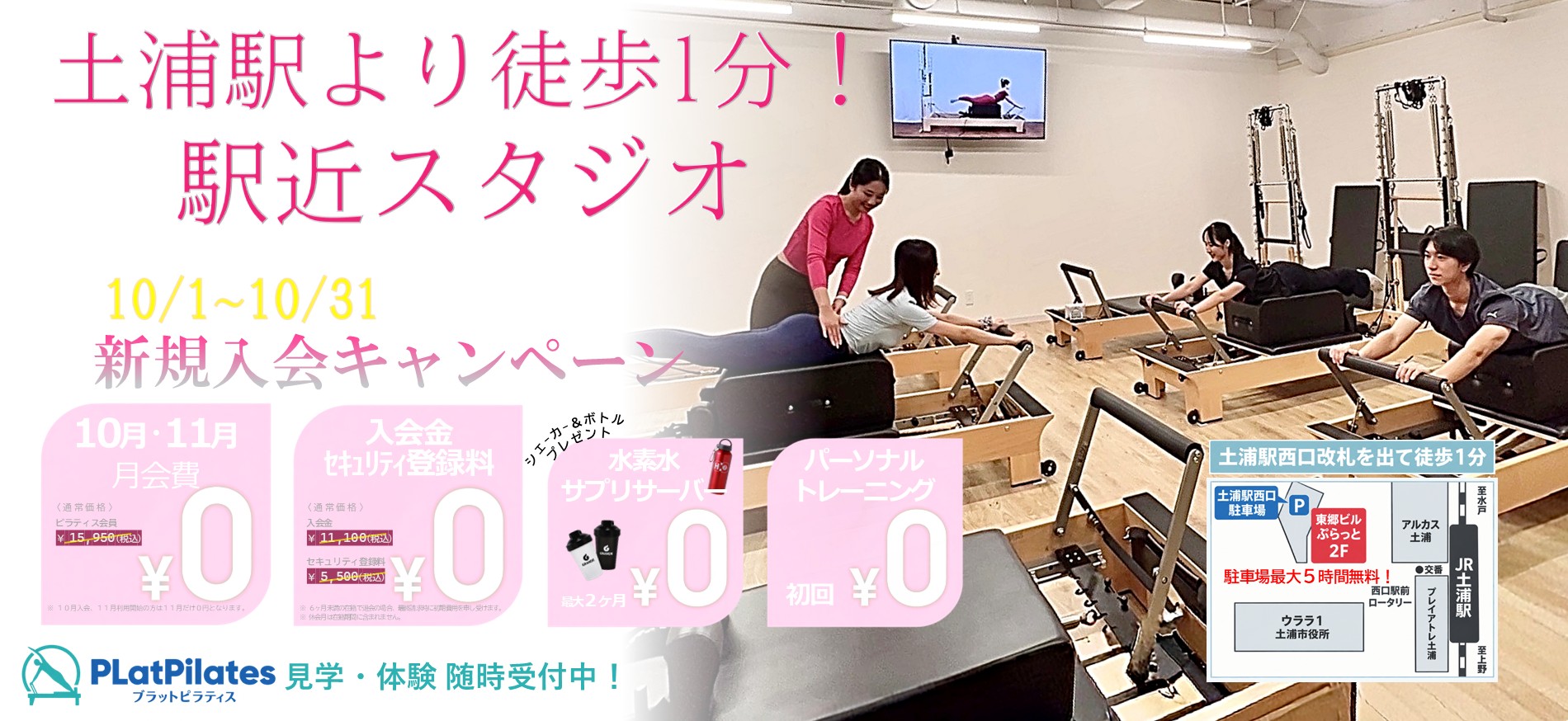2026年10月～